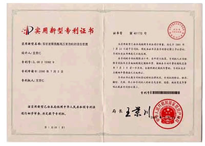 實(shí)用新型專利證書(shū)